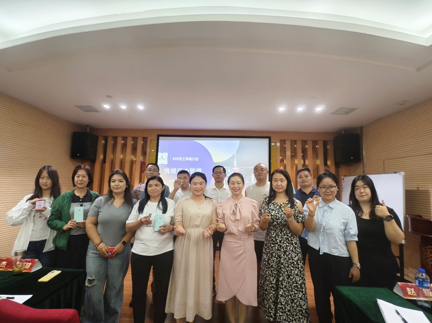 【EAP实践】解锁职场心动力：情绪压力管理培训赋能新疆企业高管高效前行